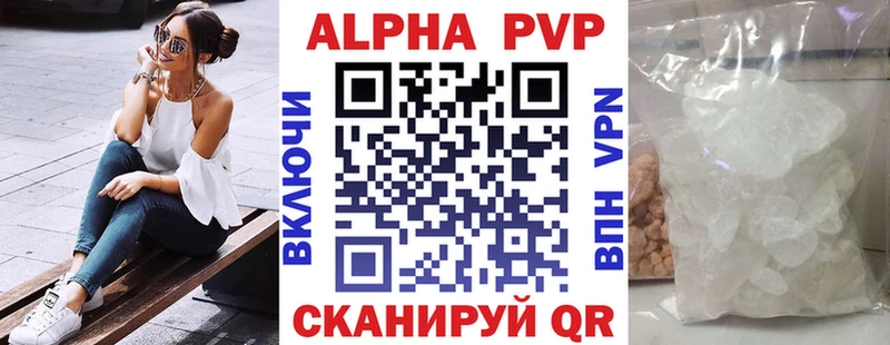 Купить  Вуктыл  A-PVP Crystall 