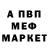 МЕТАДОН белоснежный ownufools