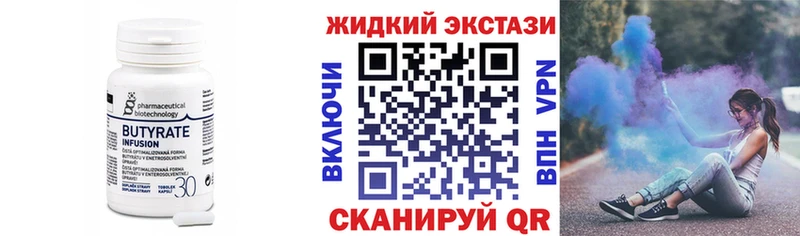 Бутират BDO 33%  Купить где  Вуктыл 