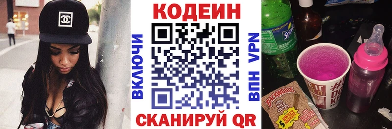 Кодеин напиток Lean (лин)  Купить  Вуктыл 