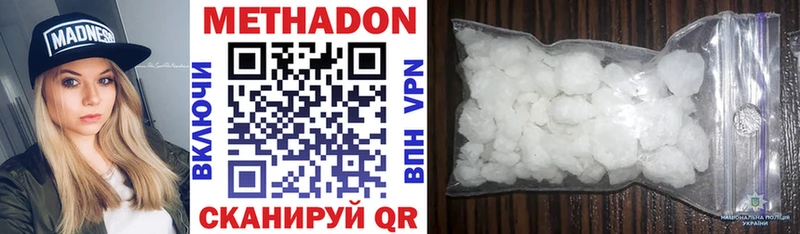 МЕТАДОН VHQ  Купить закладки  Вуктыл 